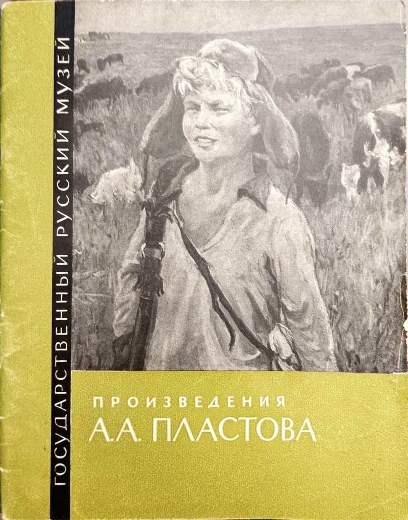 Книга пластов