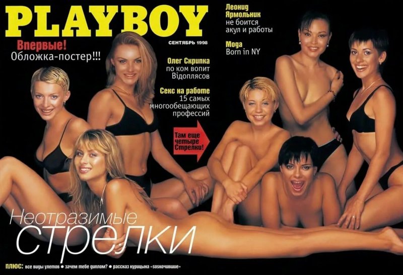 Группа стрелки 1998