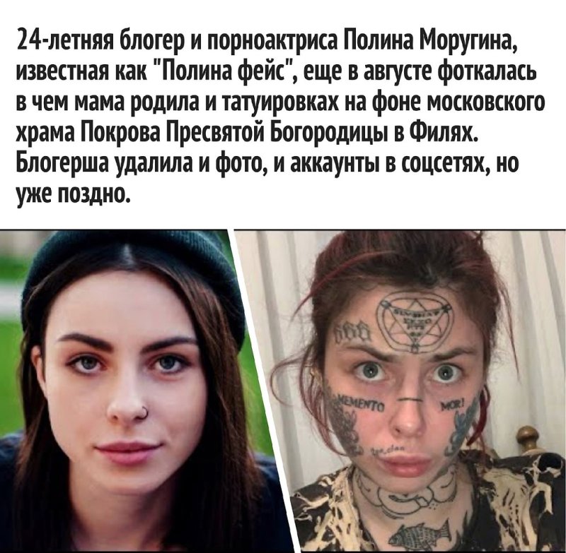 Полина фейс слив