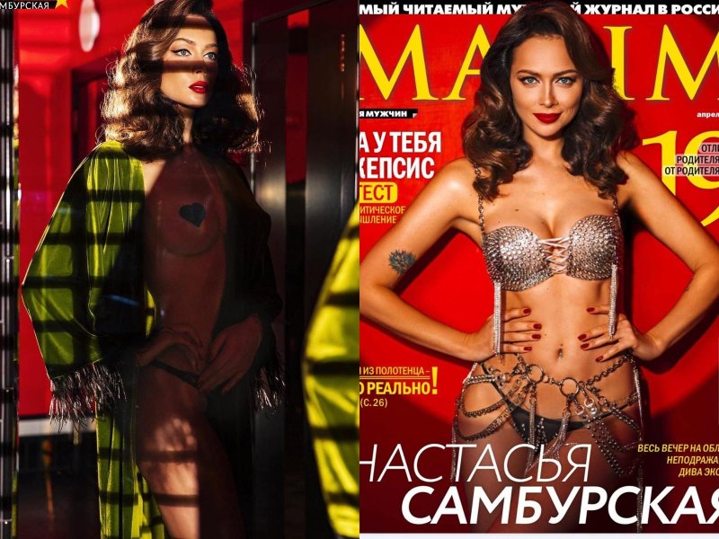 Настасья самбурская в журнале maxim