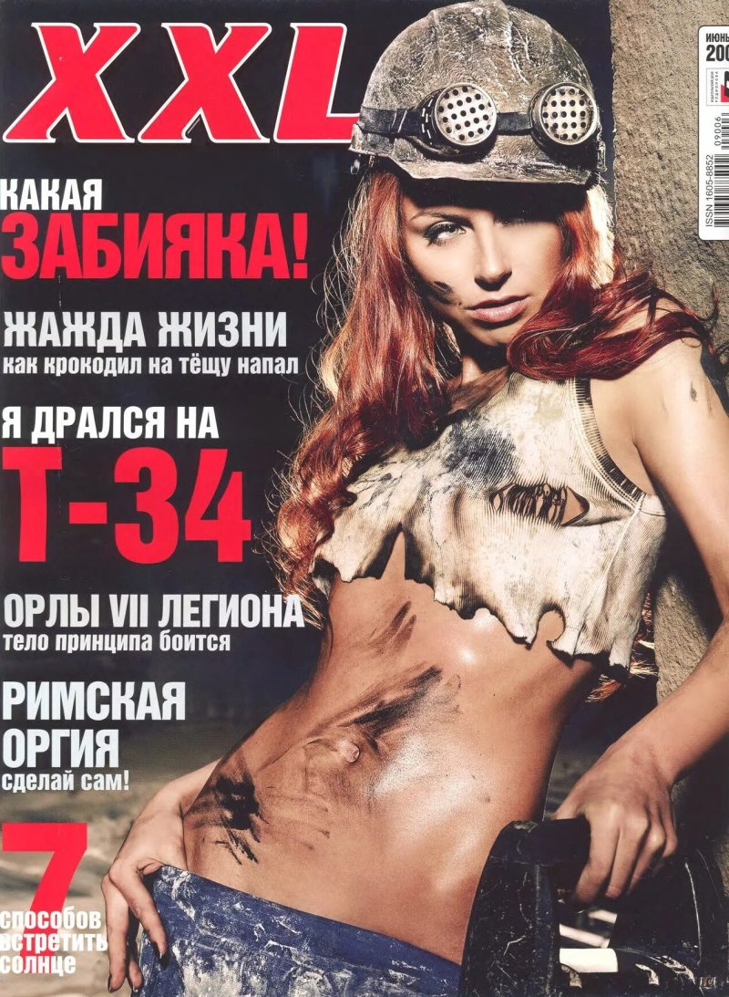 Группа чили ирина забияка maxim